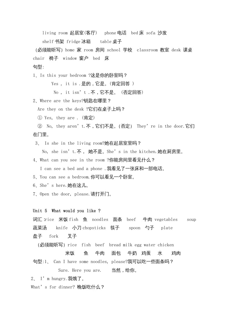 图片[3]-四年级英语上册人教小学三起点pep版4上知识点汇总（人教PEP）-米大兔试卷网