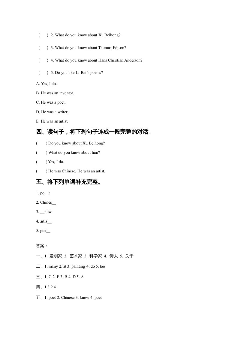 图片[2]-六年级英语上册Unit5FamousPeopleLesson1同步练习1（人教版一起点）-米大兔试卷网