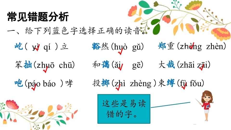 图片[2]-六年级语文上册综合练习（部编版）-米大兔试卷网