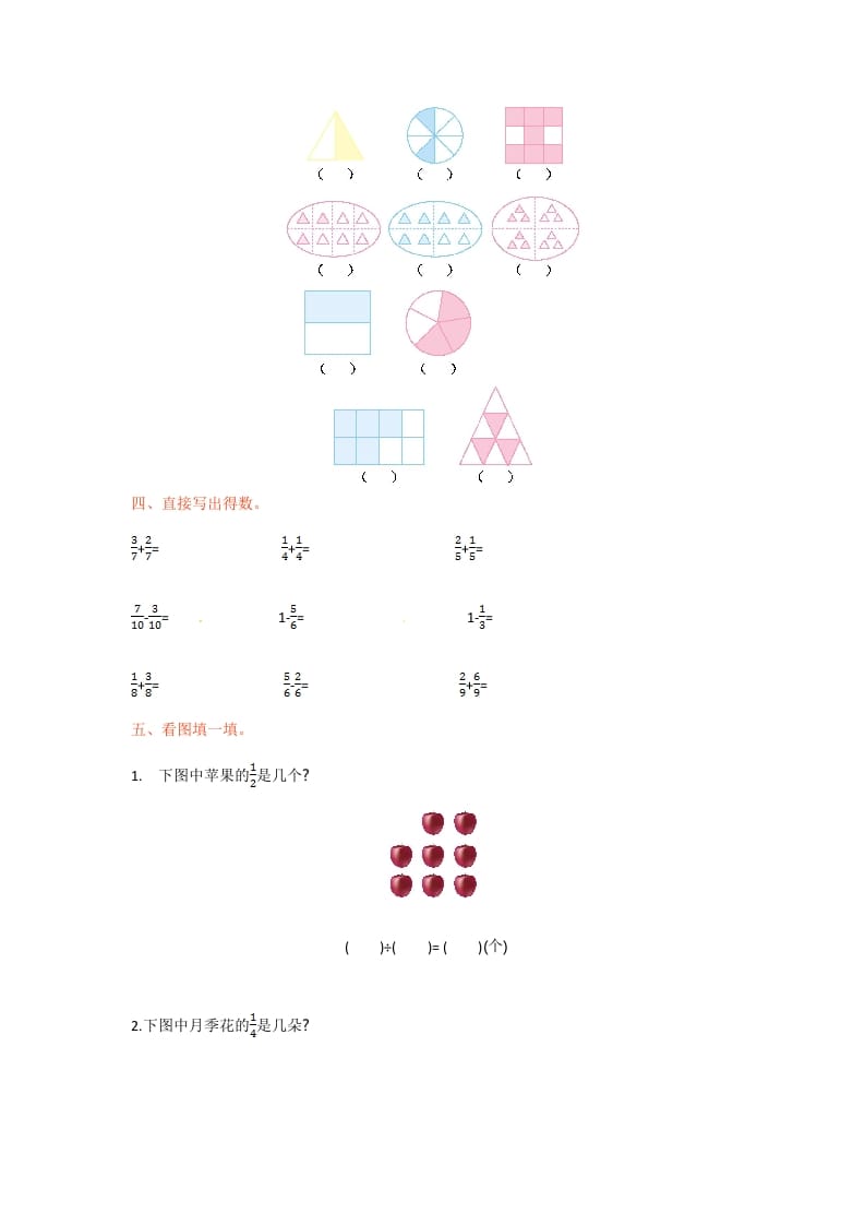 图片[2]-三年级数学下册单元测试-第七单元-苏教版-米大兔试卷网