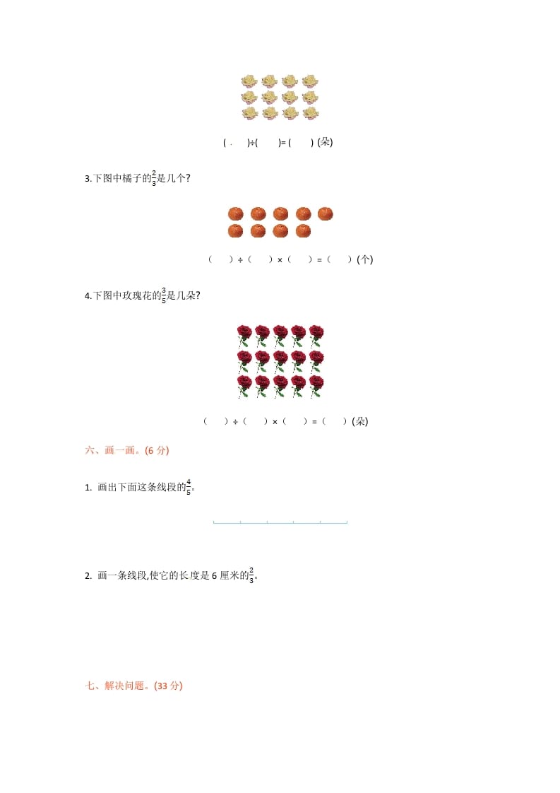 图片[3]-三年级数学下册单元测试-第七单元-苏教版-米大兔试卷网