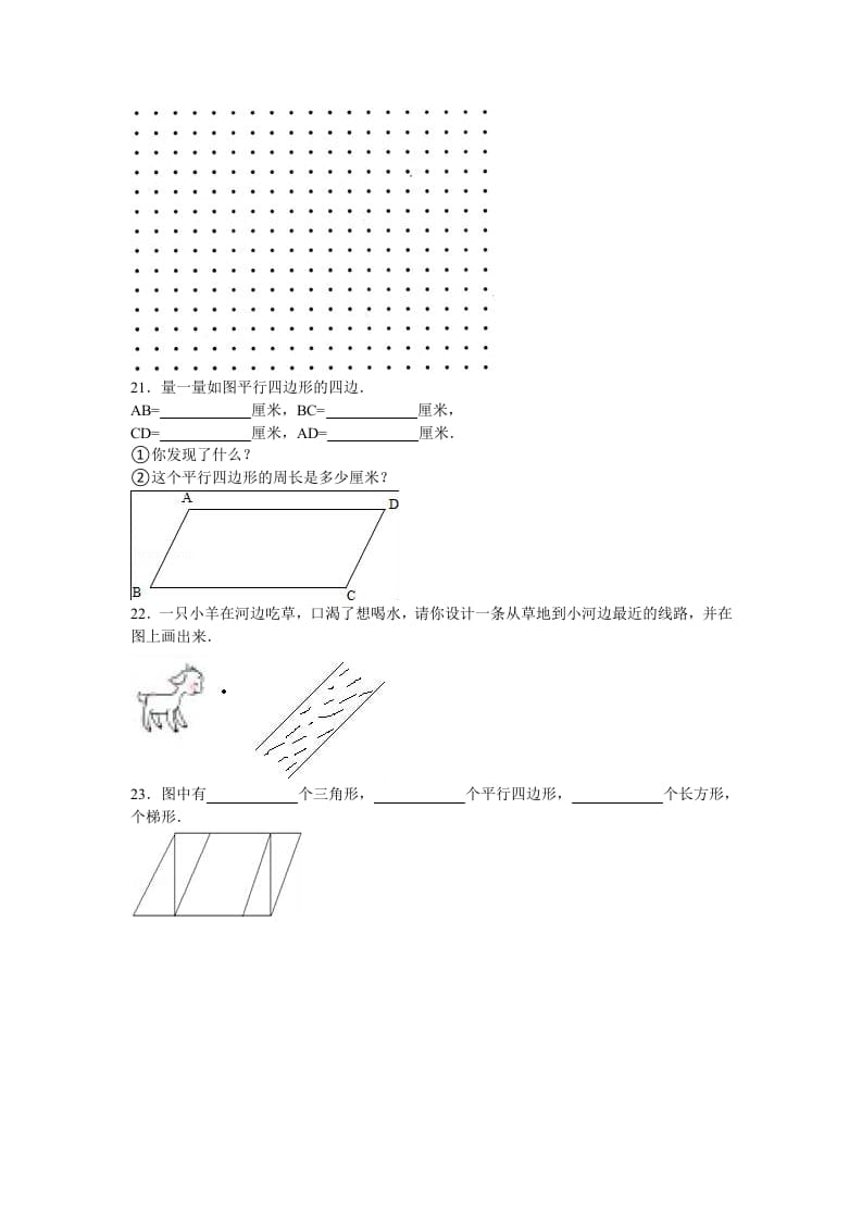 图片[3]-四年级数学上册第5单元测试卷1（人教版）-米大兔试卷网