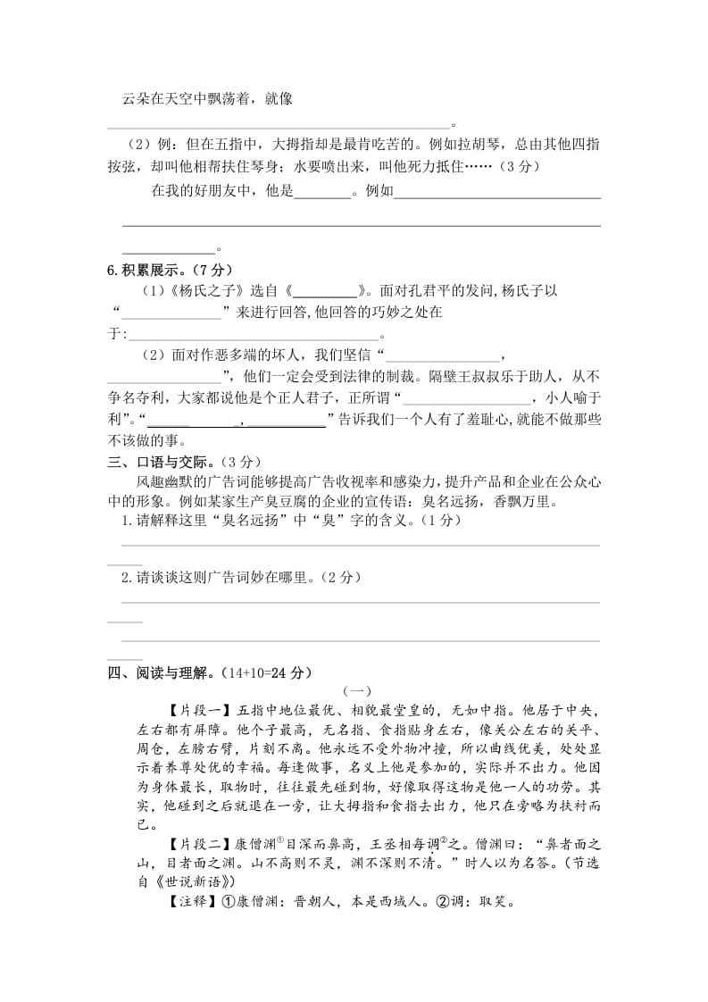 图片[2]-五年级数学下册第八单元测试卷（单元测试）-米大兔试卷网