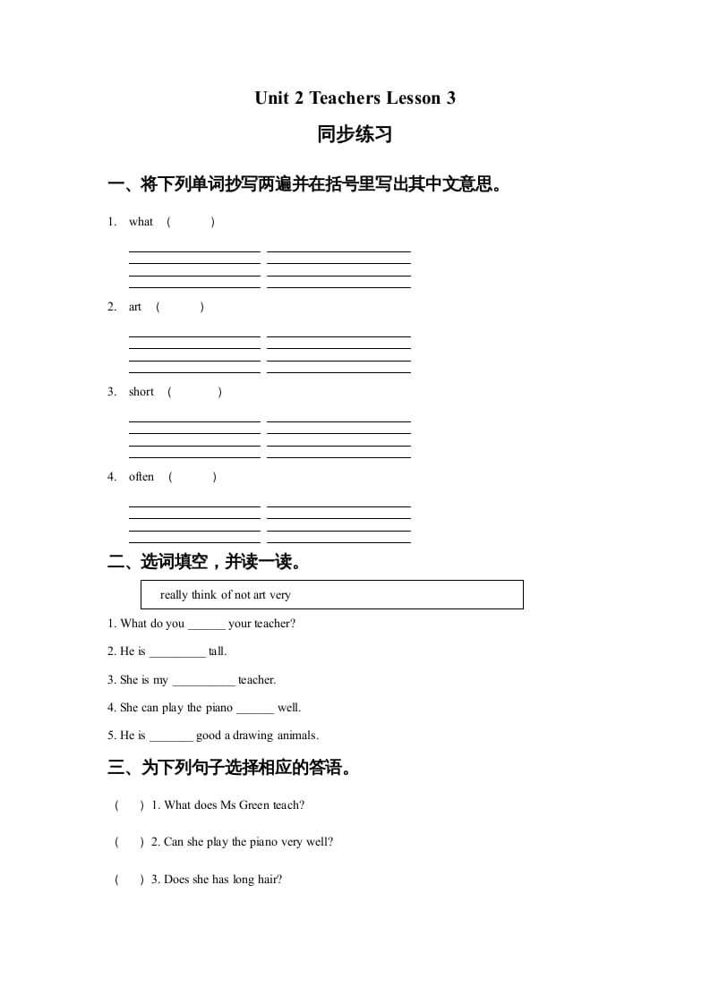 五年级英语上册Ｕｎｉｔ2TeachersLesson3同步练习2（人教版一起点）-米大兔试卷网