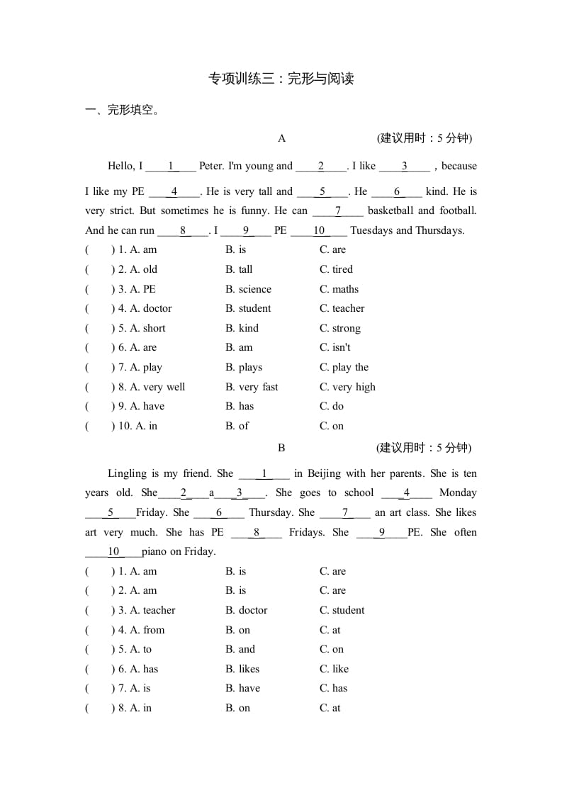 五年级英语上册完形与阅读（人教版PEP）-米大兔试卷网