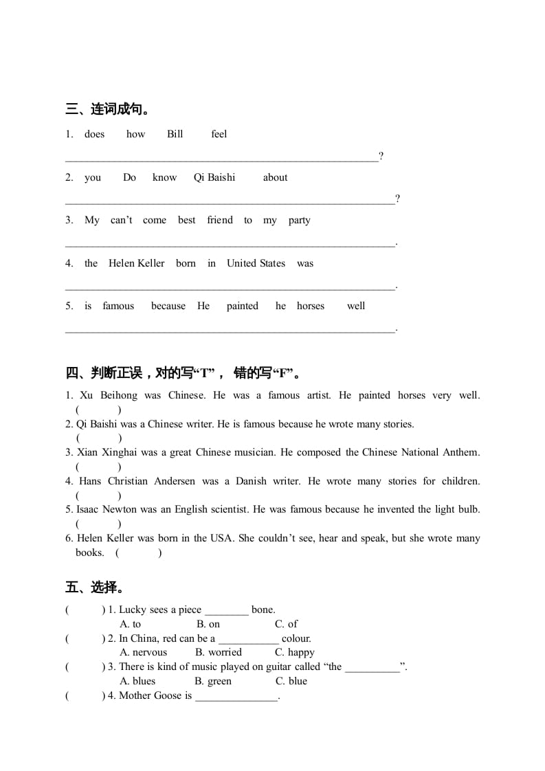 图片[2]-六年级英语上册Unit5-6单元测试（人教版一起点）-米大兔试卷网