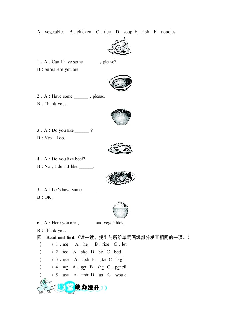 图片[2]-四年级英语上册课时测评Unit5Dinner'sreadyPartA同步训练（人教PEP）-米大兔试卷网