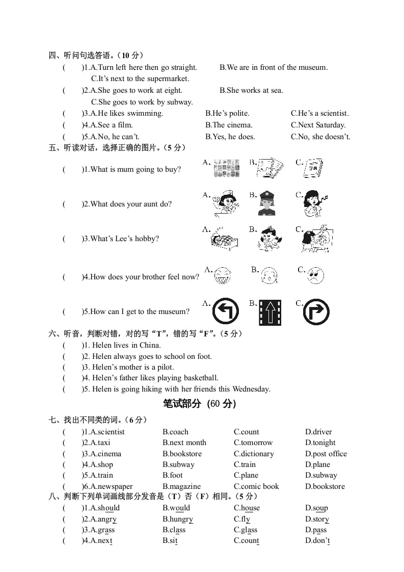 图片[2]-六年级英语上册广东肇庆教学质量检测科试卷（人教版PEP）-米大兔试卷网