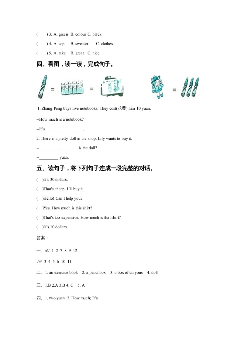 图片[2]-五年级英语上册Ｕｎｉｔ4ShoppingDayLesson1同步练习3（人教版一起点）-米大兔试卷网