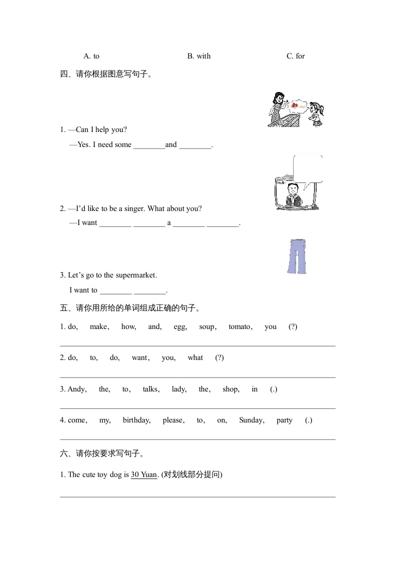 图片[2]-五年级英语上册Revision2_阶段测试卷（人教版一起点）-米大兔试卷网