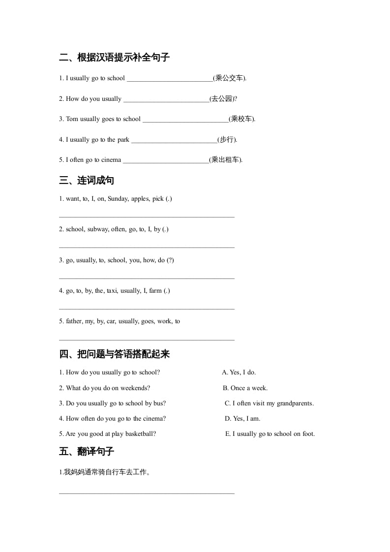 图片[2]-四年级英语上册Unit3TransportationLesson2同步练习3（人教版一起点）-米大兔试卷网