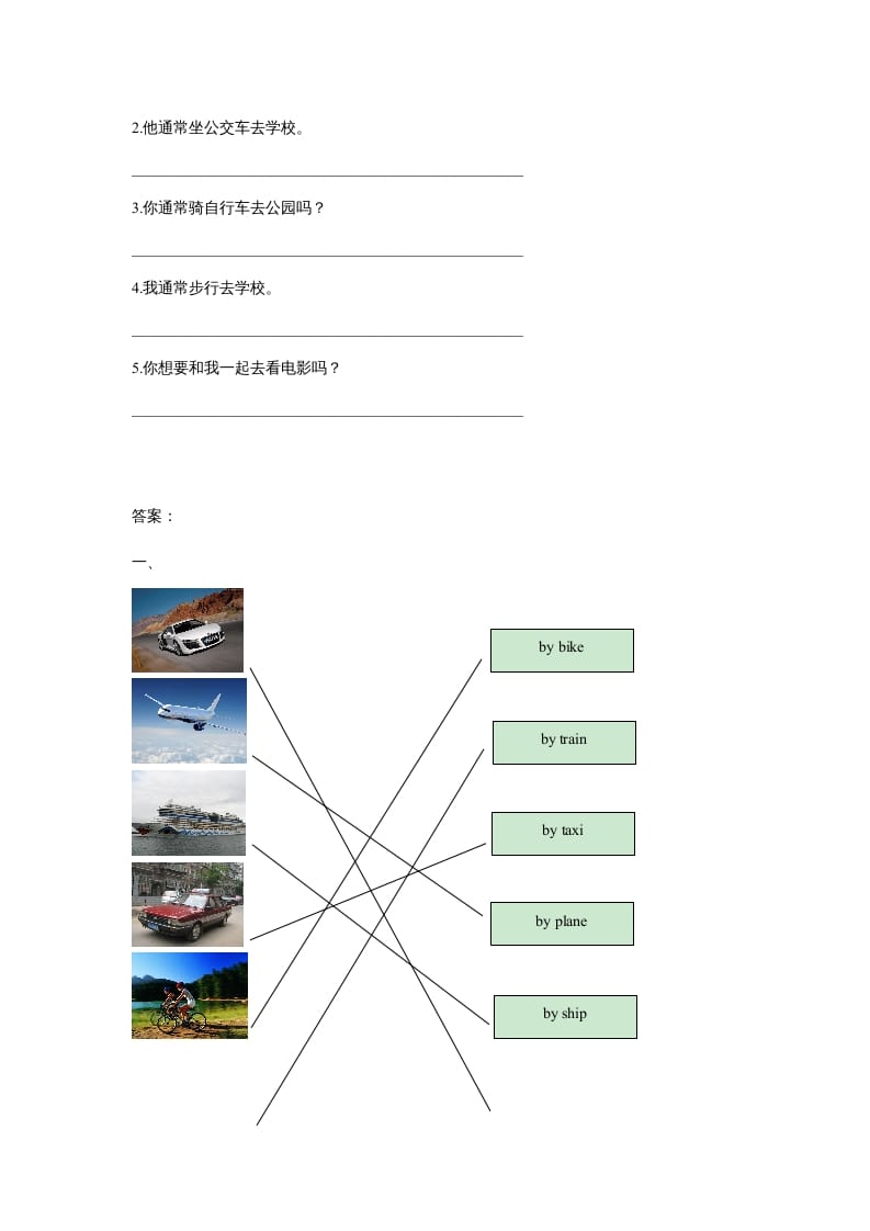 图片[3]-四年级英语上册Unit3TransportationLesson2同步练习3（人教版一起点）-米大兔试卷网