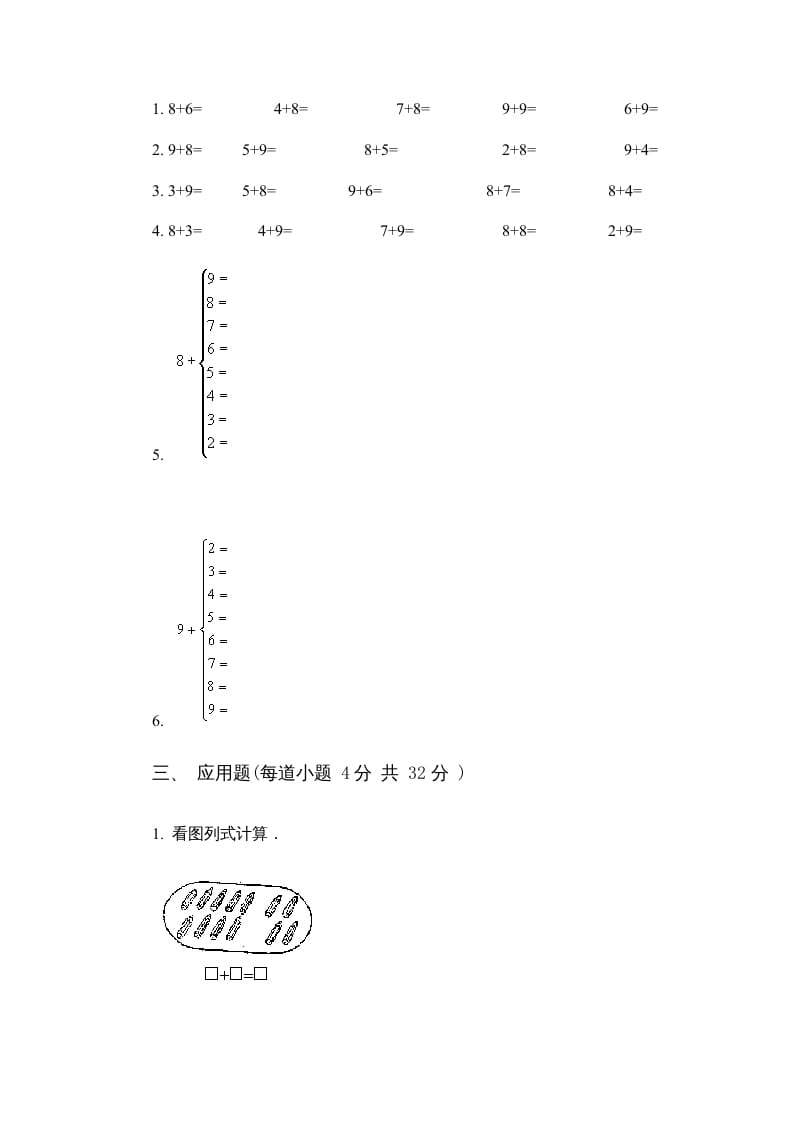 图片[2]-一年级数学上册第五单元质量检测一（人教版）-米大兔试卷网