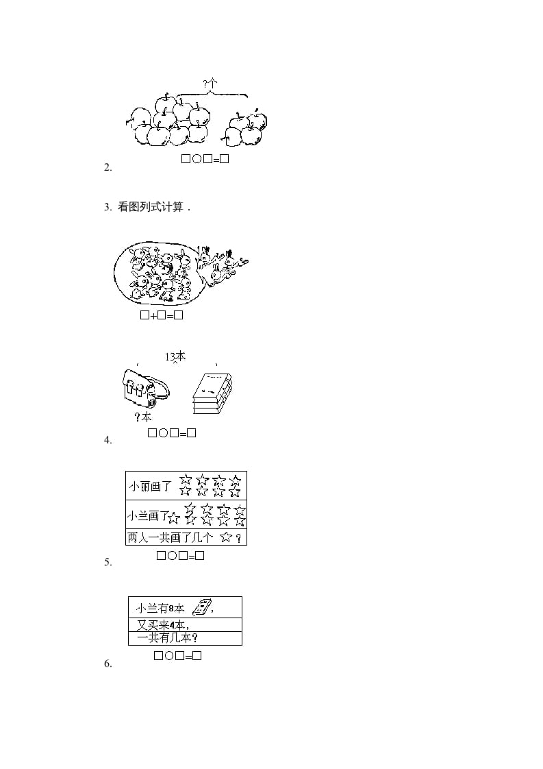 图片[3]-一年级数学上册第五单元质量检测一（人教版）-米大兔试卷网