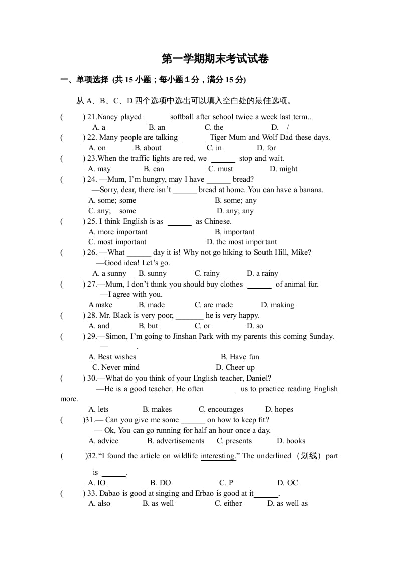 二年级英语上册期末质量检测卷(5)（人教版一起点）-米大兔试卷网