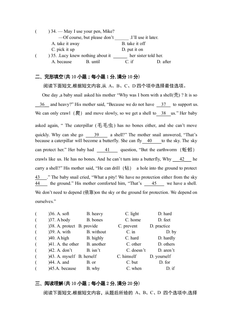 图片[2]-二年级英语上册期末质量检测卷(5)（人教版一起点）-米大兔试卷网