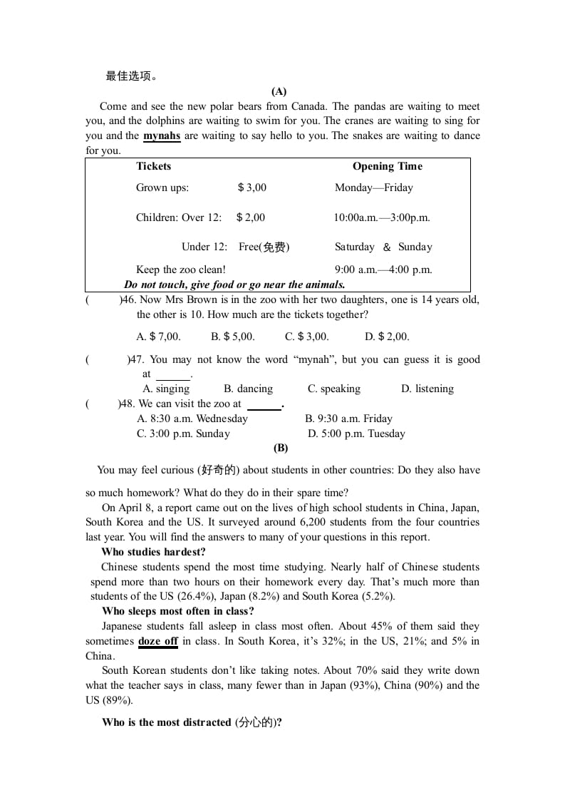 图片[3]-二年级英语上册期末质量检测卷(5)（人教版一起点）-米大兔试卷网