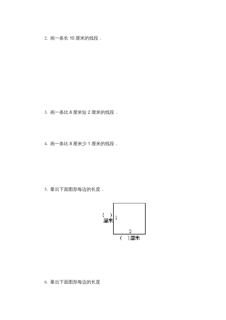 图片[3]-二年级数学上册米_厘米练习题（苏教版）-米大兔试卷网