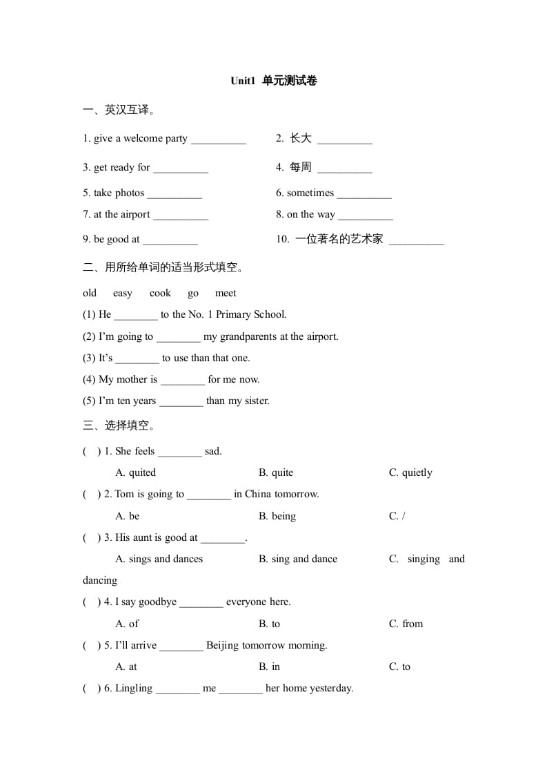 六年级英语上册Unit1_单元测试卷（人教版一起点）-米大兔试卷网