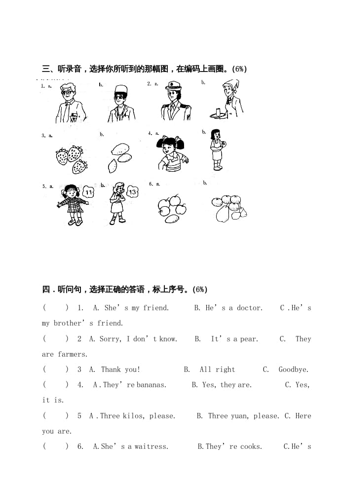 图片[2]-四年级英语上册期中试题（人教版一起点）-米大兔试卷网