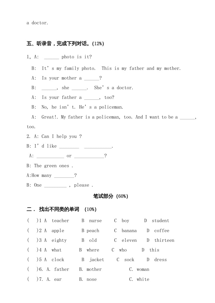 图片[3]-四年级英语上册期中试题（人教版一起点）-米大兔试卷网