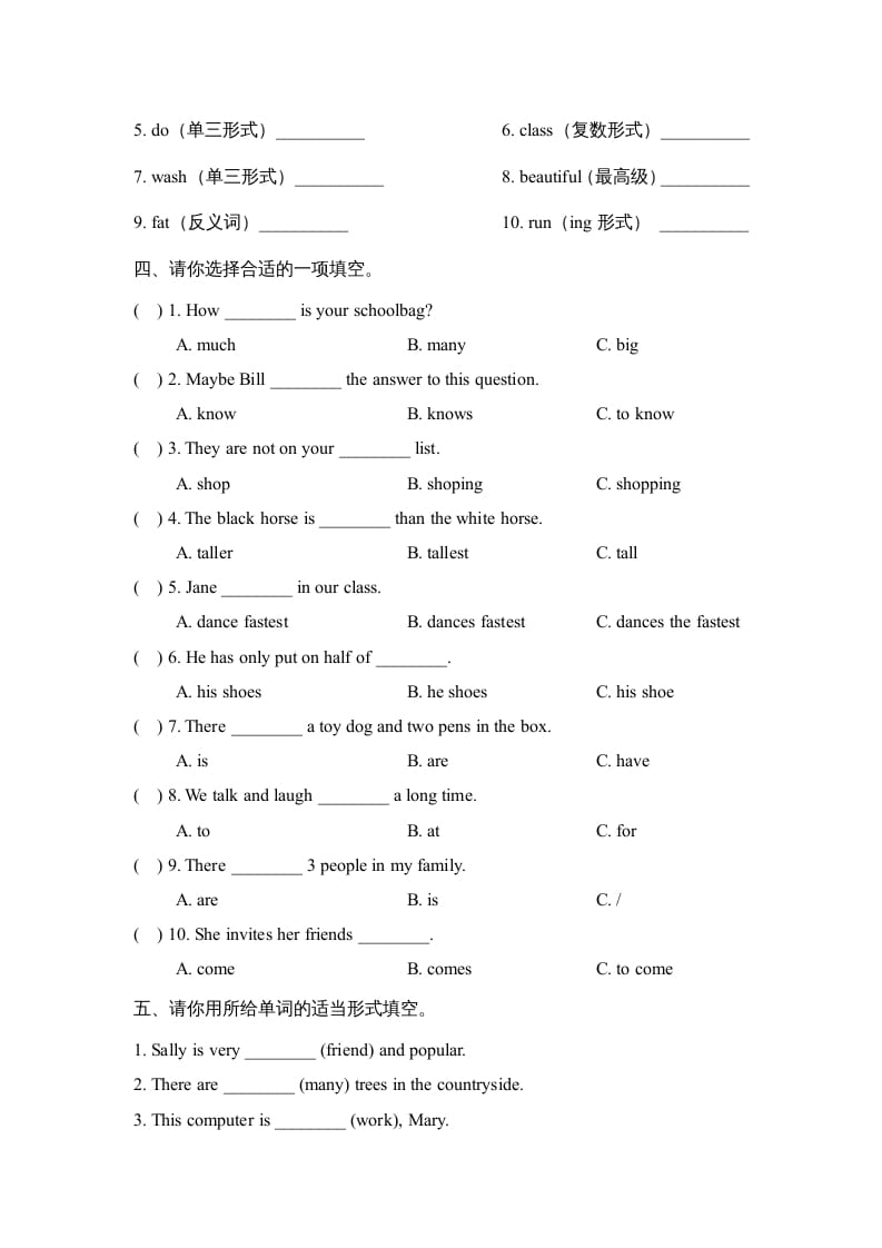 图片[2]-五年级英语上册期末测试卷（人教版一起点）-米大兔试卷网