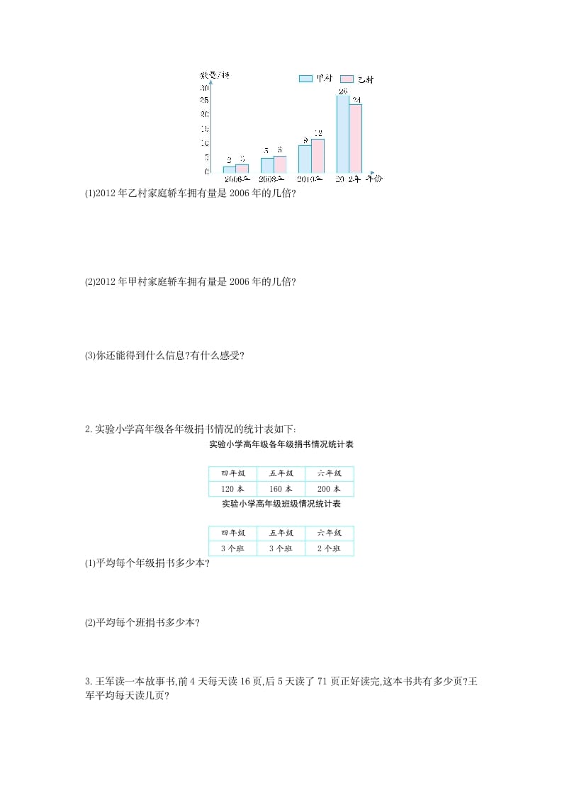 图片[3]-四年级数学下册第八单元检测1-米大兔试卷网