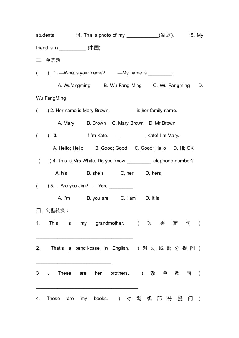 图片[2]-二年级英语上册期末复习试题（一）（人教版一起点）-米大兔试卷网