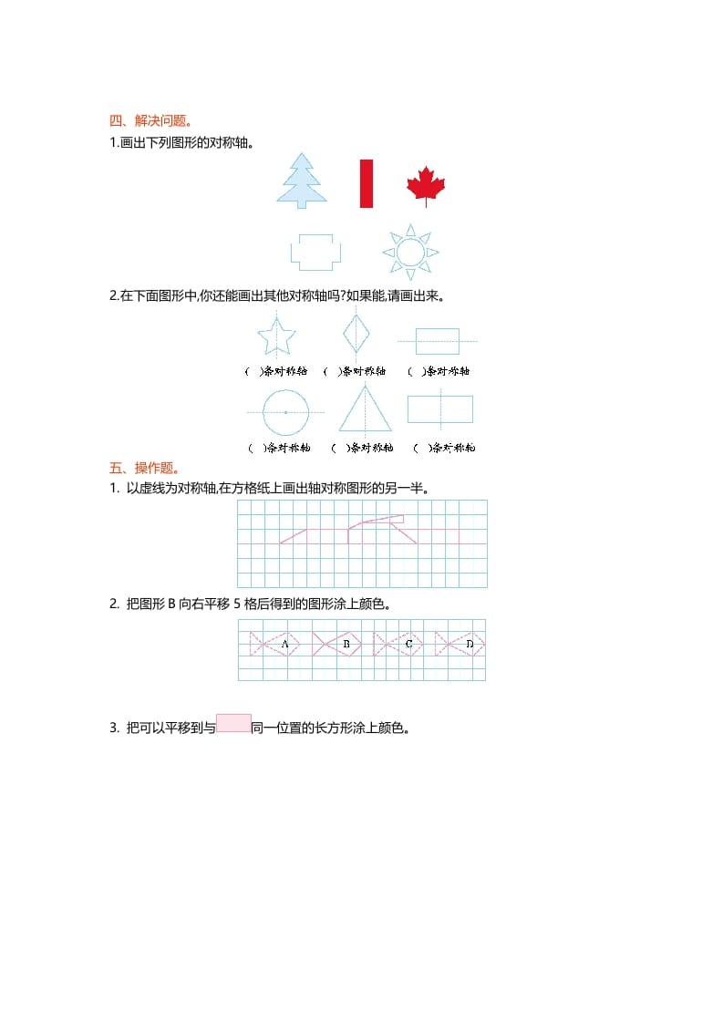 图片[2]-五年级数学上册第二单元测试卷（北师大版）-米大兔试卷网