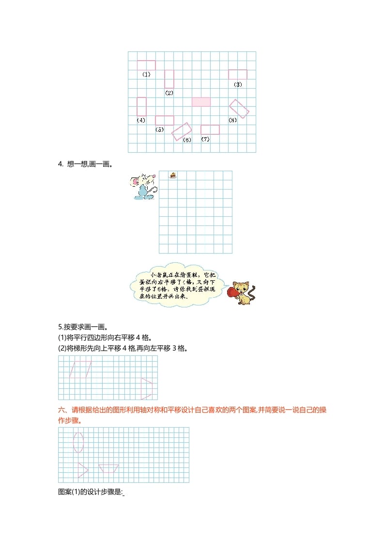 图片[3]-五年级数学上册第二单元测试卷（北师大版）-米大兔试卷网