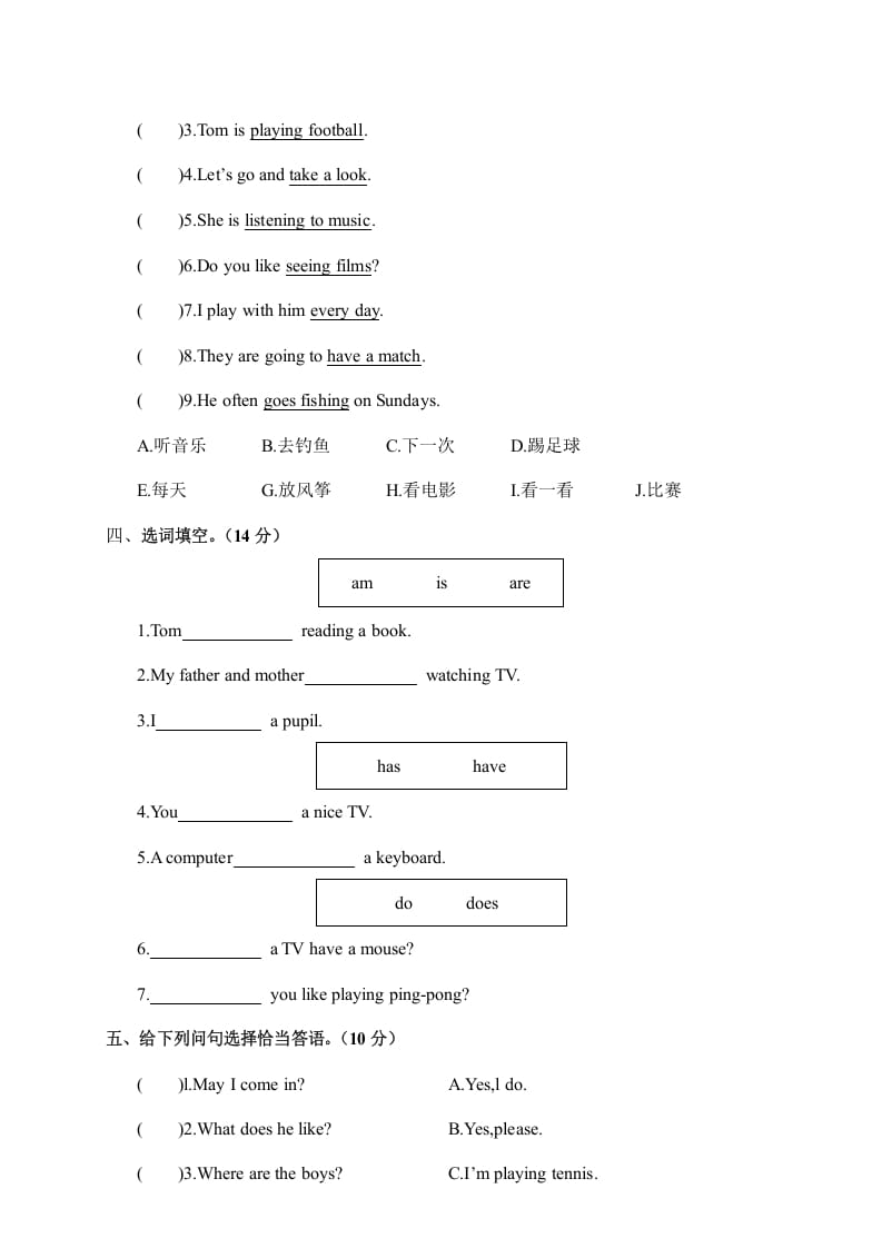 图片[2]-五年级英语上册试卷（A）（人教版PEP）-米大兔试卷网