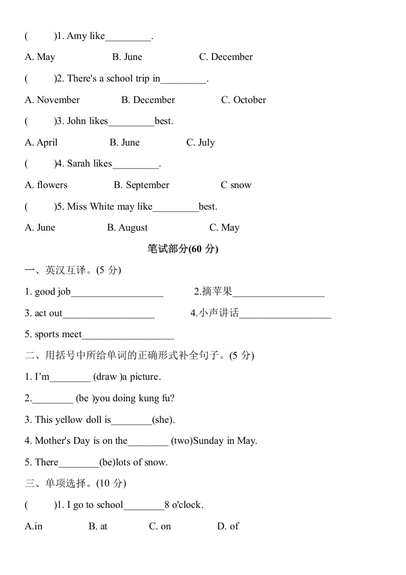 图片[2]-五年级数学下册英语试题期末押题模拟题(三)（含听力原文与答案）人教PEP版-米大兔试卷网