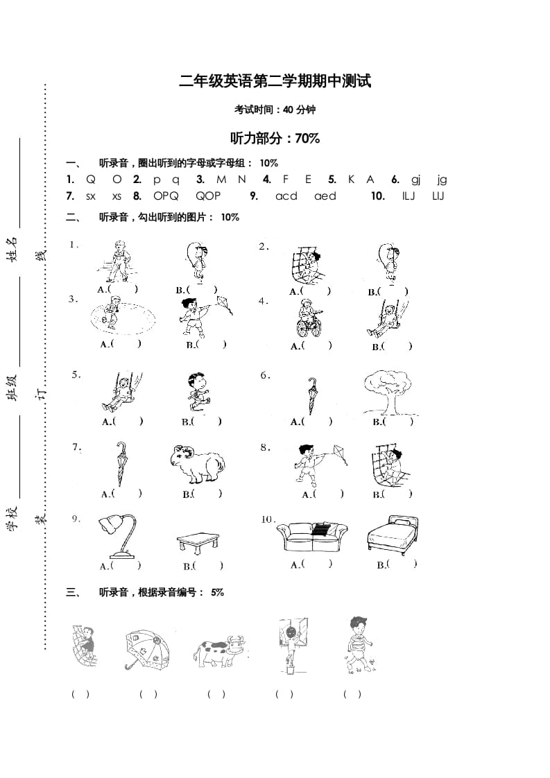 二年级英语上册期中试题(4)（人教版一起点）-米大兔试卷网