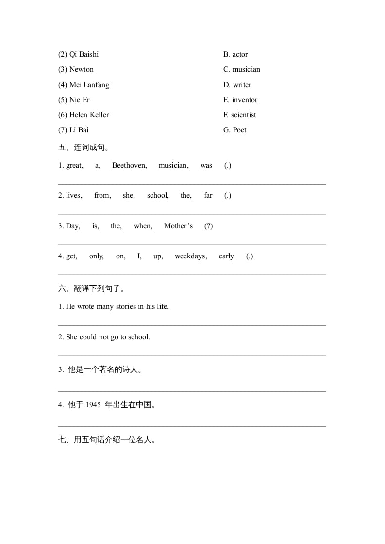 图片[2]-六年级英语上册Unit5_单元测试卷（人教版一起点）-米大兔试卷网