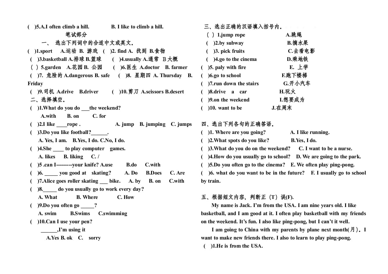 图片[2]-四年级英语上册期末测试卷(7)（人教版一起点）-米大兔试卷网