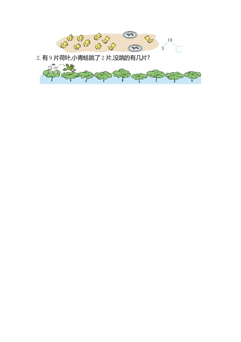 图片[3]-一年级数学上册第七单元测试卷（苏教版）-米大兔试卷网