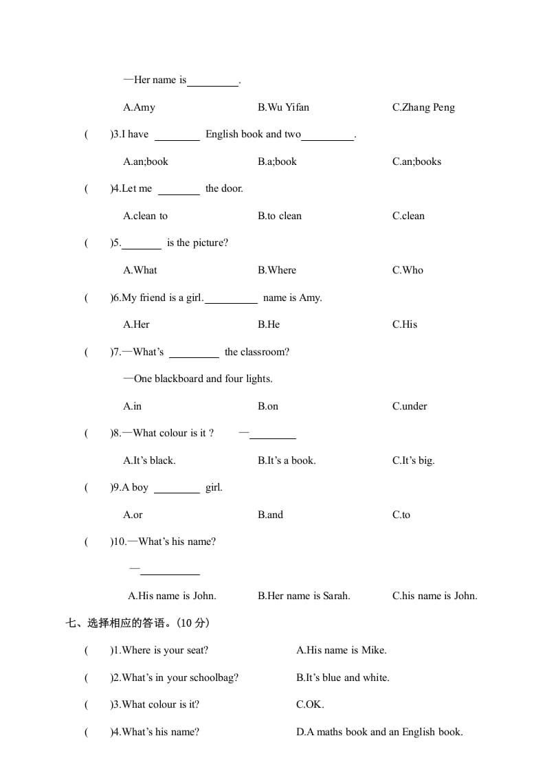 图片[3]-四年级英语上册江西余江县期中试卷（人教PEP）-米大兔试卷网