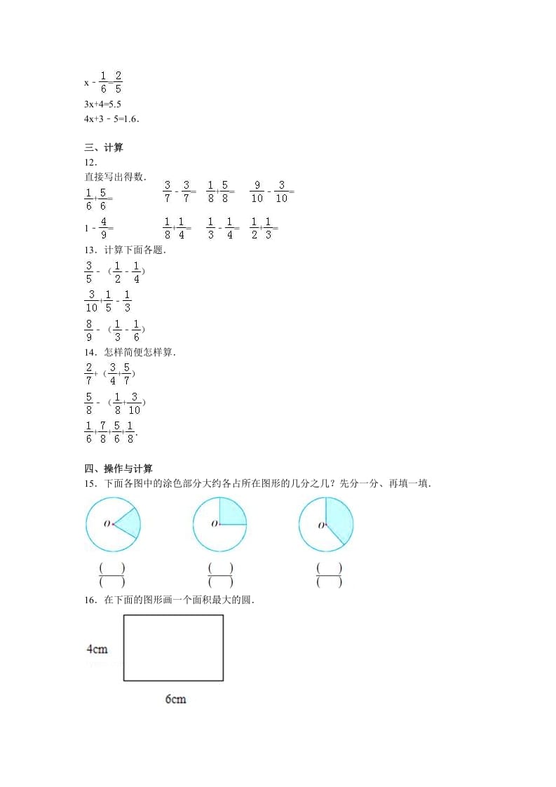 图片[2]-五年级数学下册苏教版下学期期末测试卷9-米大兔试卷网