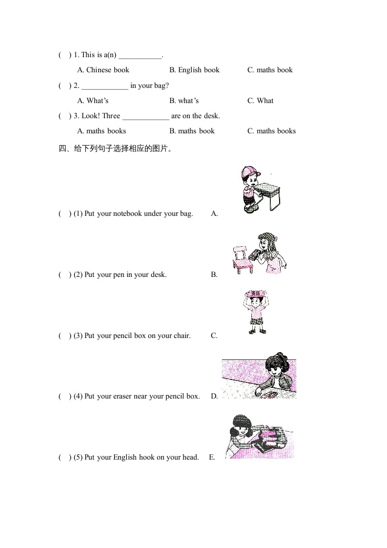 图片[2]-四年级英语上册Unit2_A_Let’s_learn同步习题（人教版一起点）-米大兔试卷网