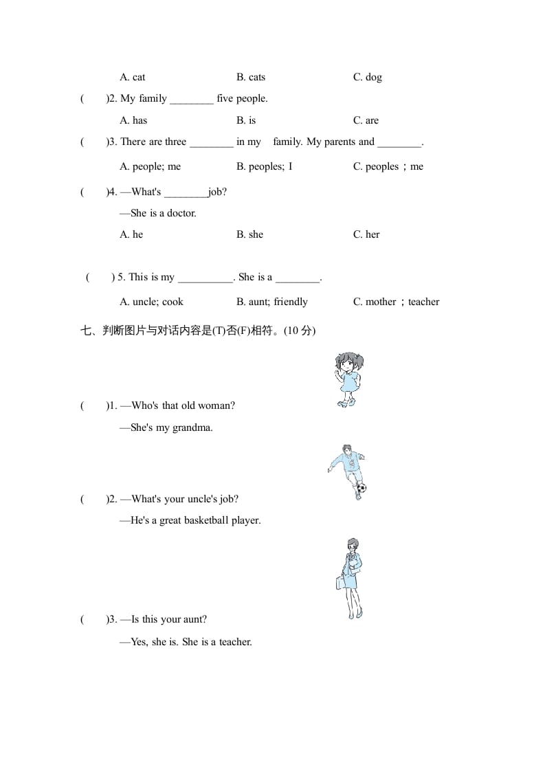 图片[3]-四年级英语上册Unit6单元知识梳理卷（人教PEP）-米大兔试卷网