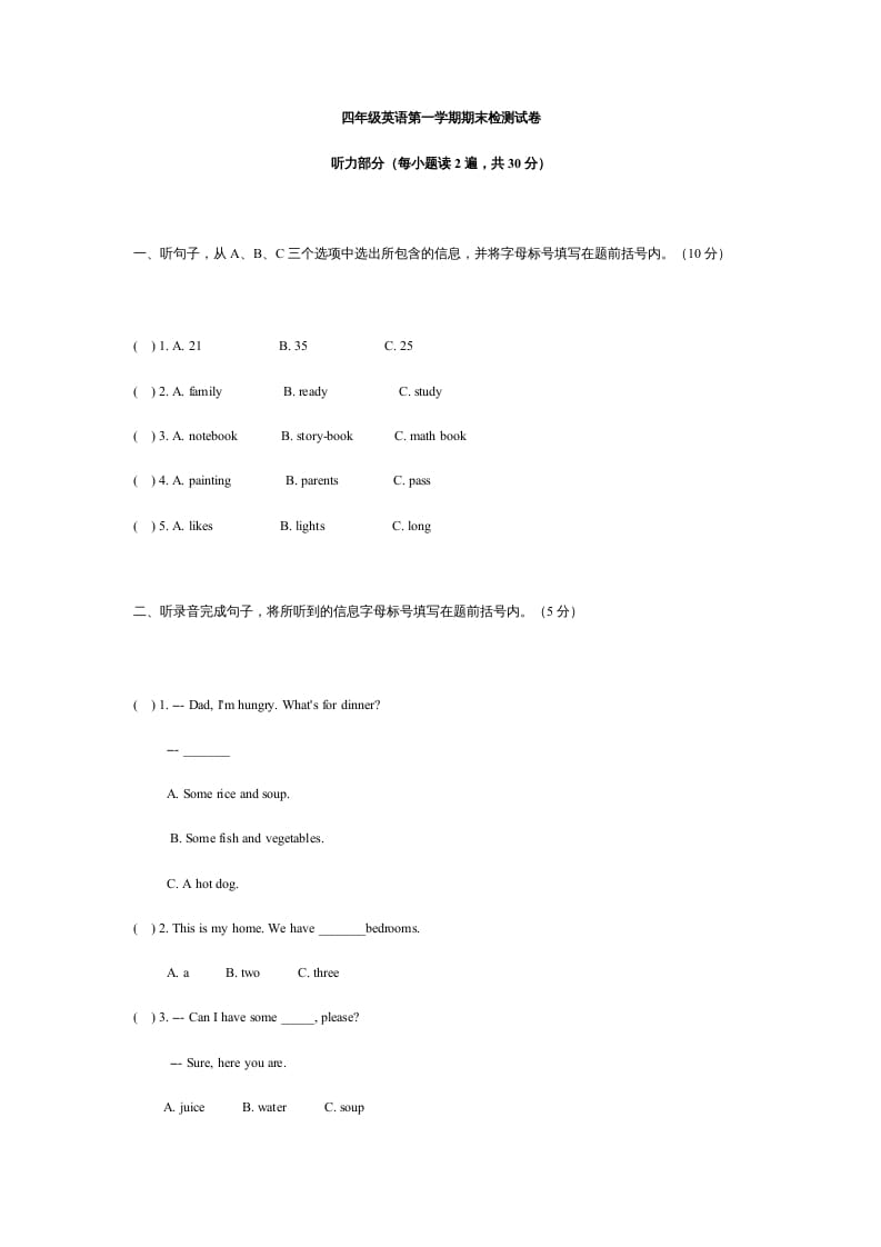 四年级英语上册期中测试卷2（含听力材料）（人教PEP）-米大兔试卷网