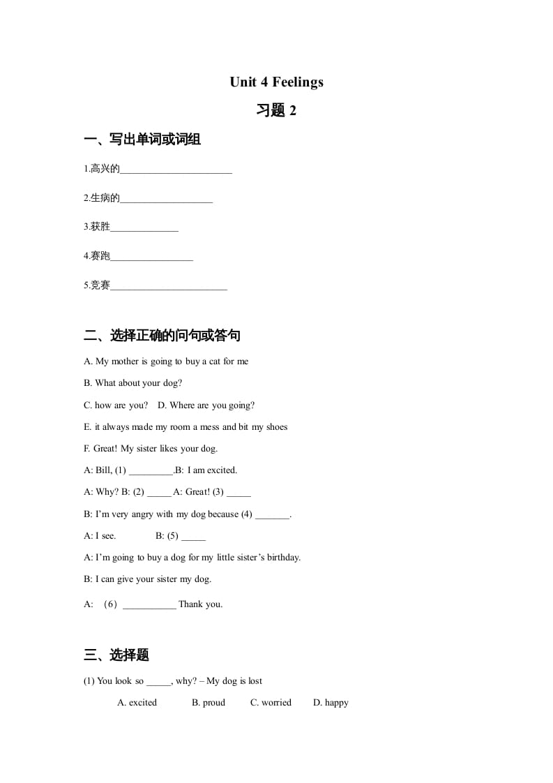 六年级英语上册Unit4Feelings习题2（人教版一起点）-米大兔试卷网