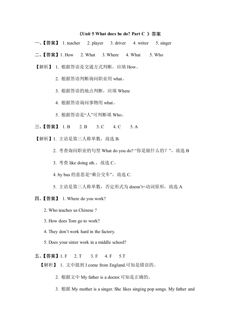 图片[3]-六年级英语上册Unit5whatdoeshedopartC（秋）（人教版PEP）-米大兔试卷网