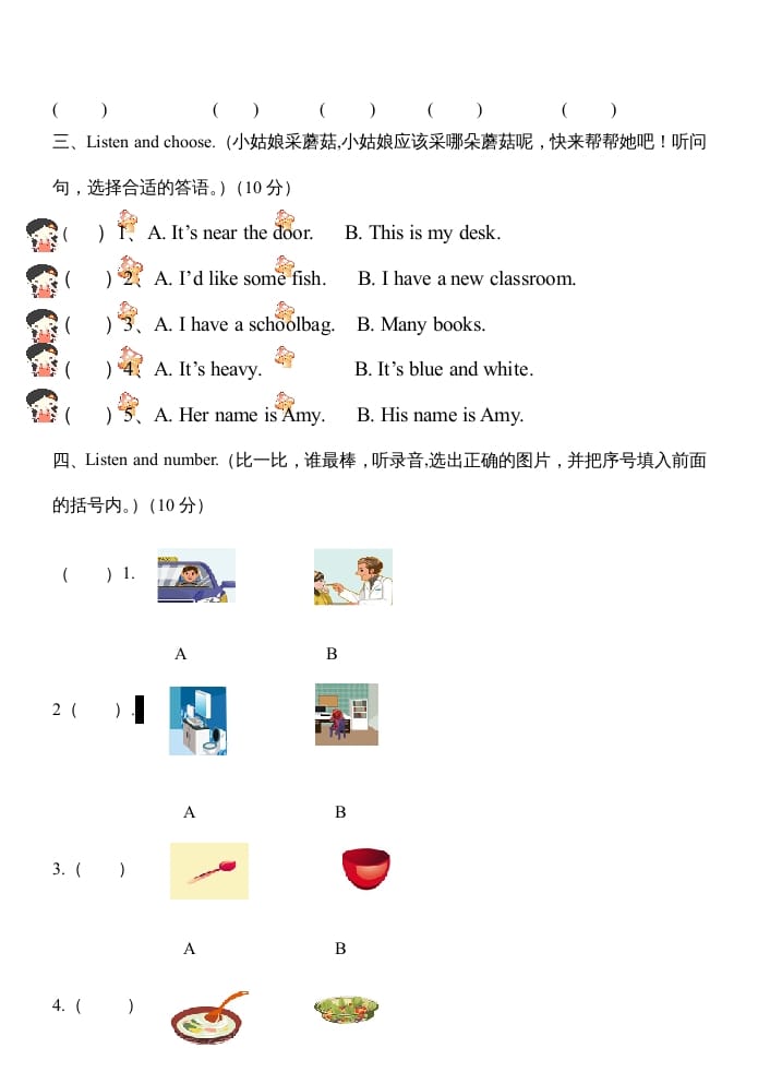 图片[2]-四年级英语上册PEP小学册期末测试题及答案（人教PEP）-米大兔试卷网