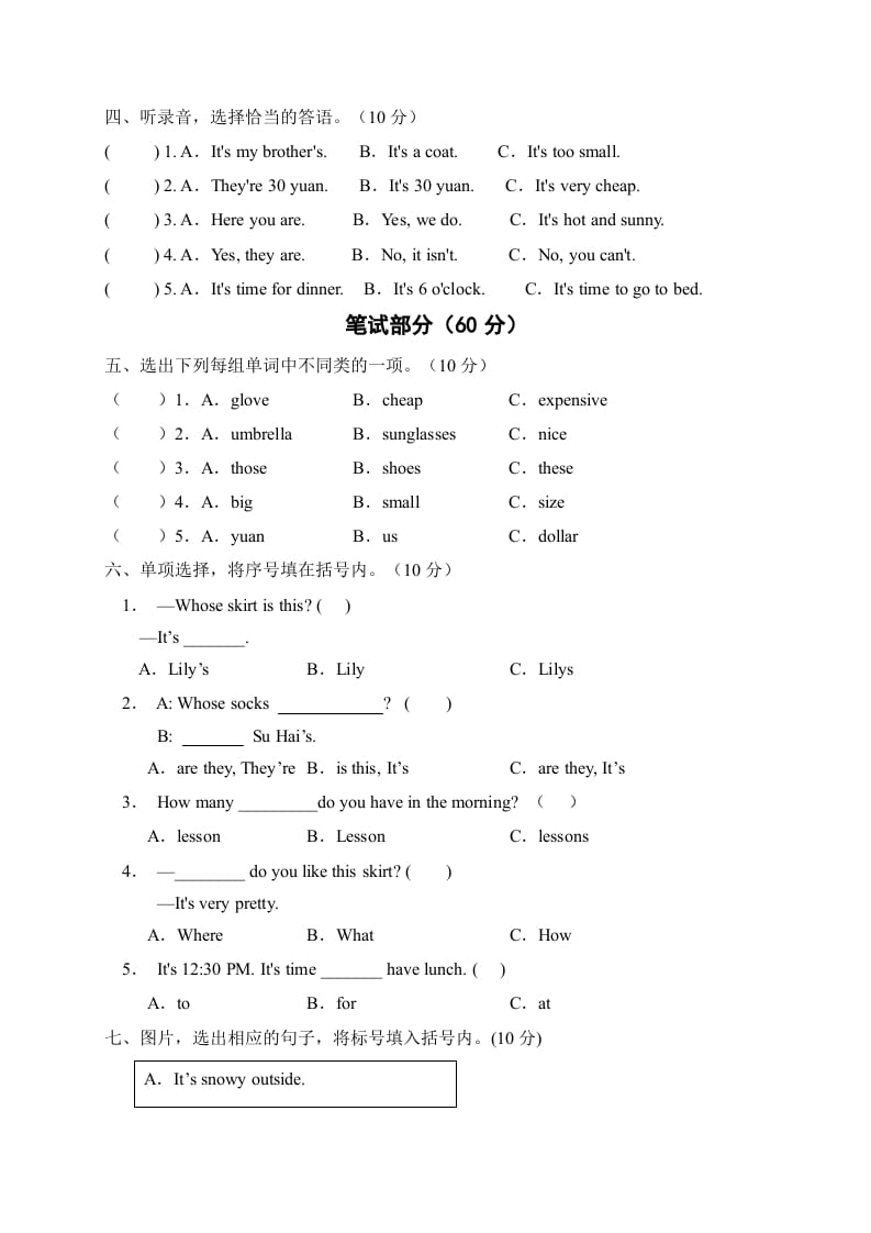 图片[2]-四年级英语下册【标准化测试】期末测试A卷（人教PEP版含听力音频+答案）-米大兔试卷网