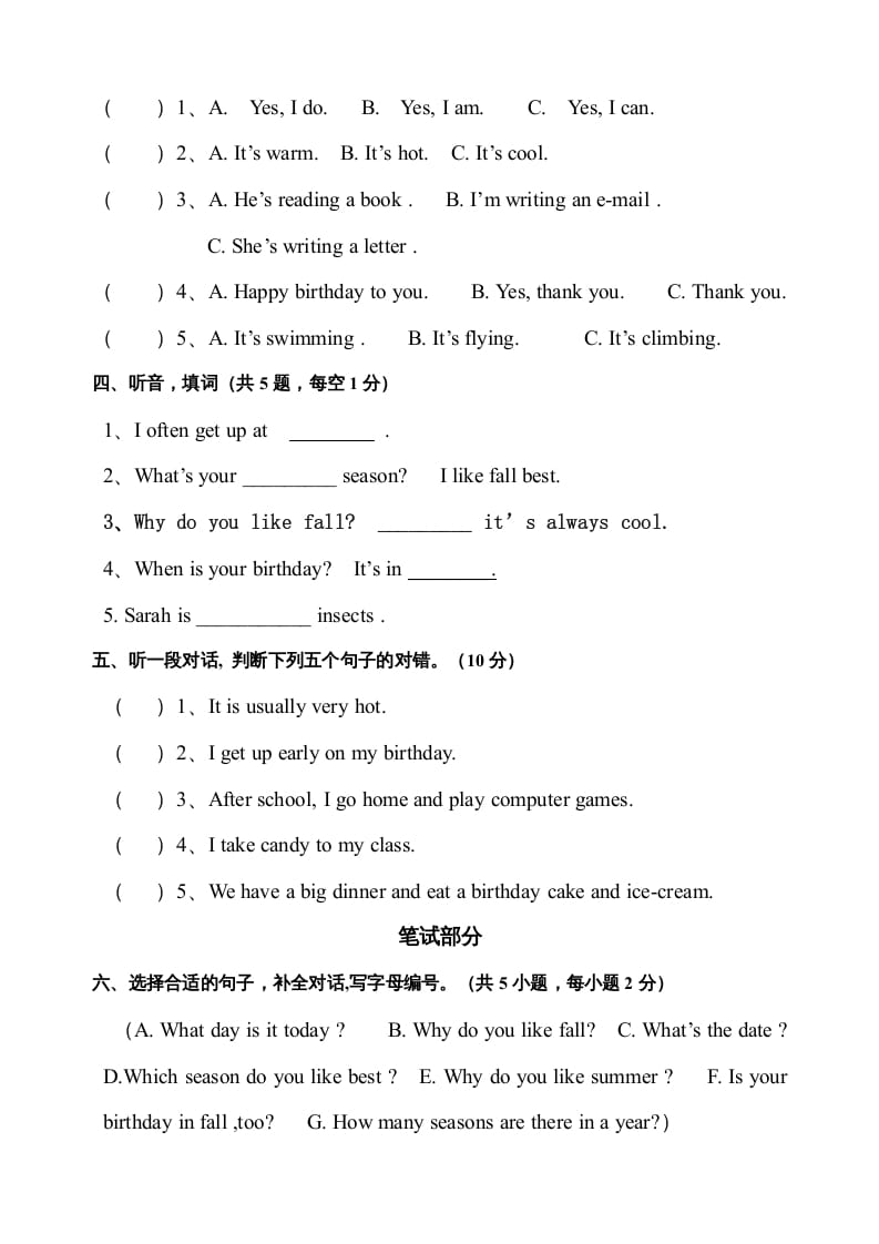 图片[2]-五年级数学下册PEP下学期英语期末模拟卷1（含听力与答案）-米大兔试卷网