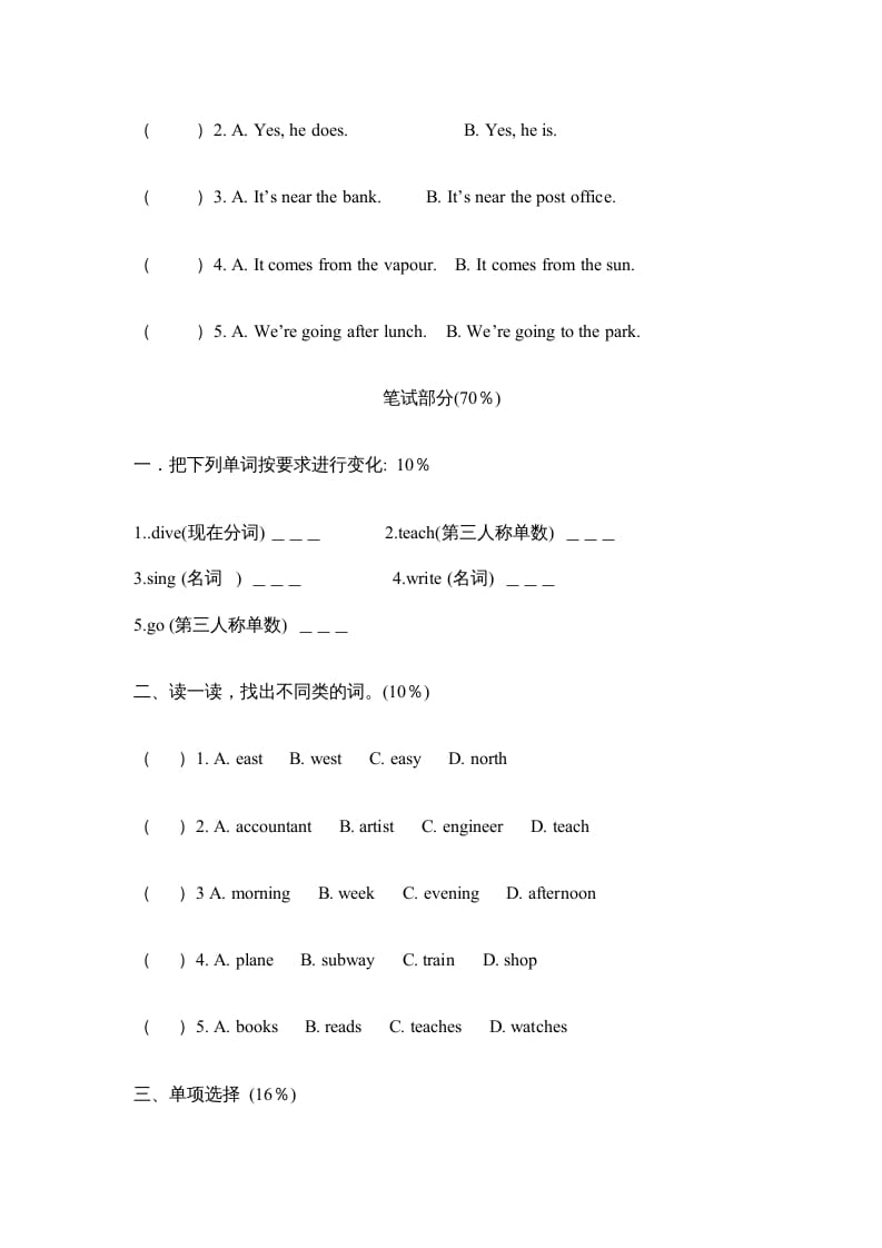 图片[2]-六年级英语上册期末测试卷1（人教版PEP）-米大兔试卷网