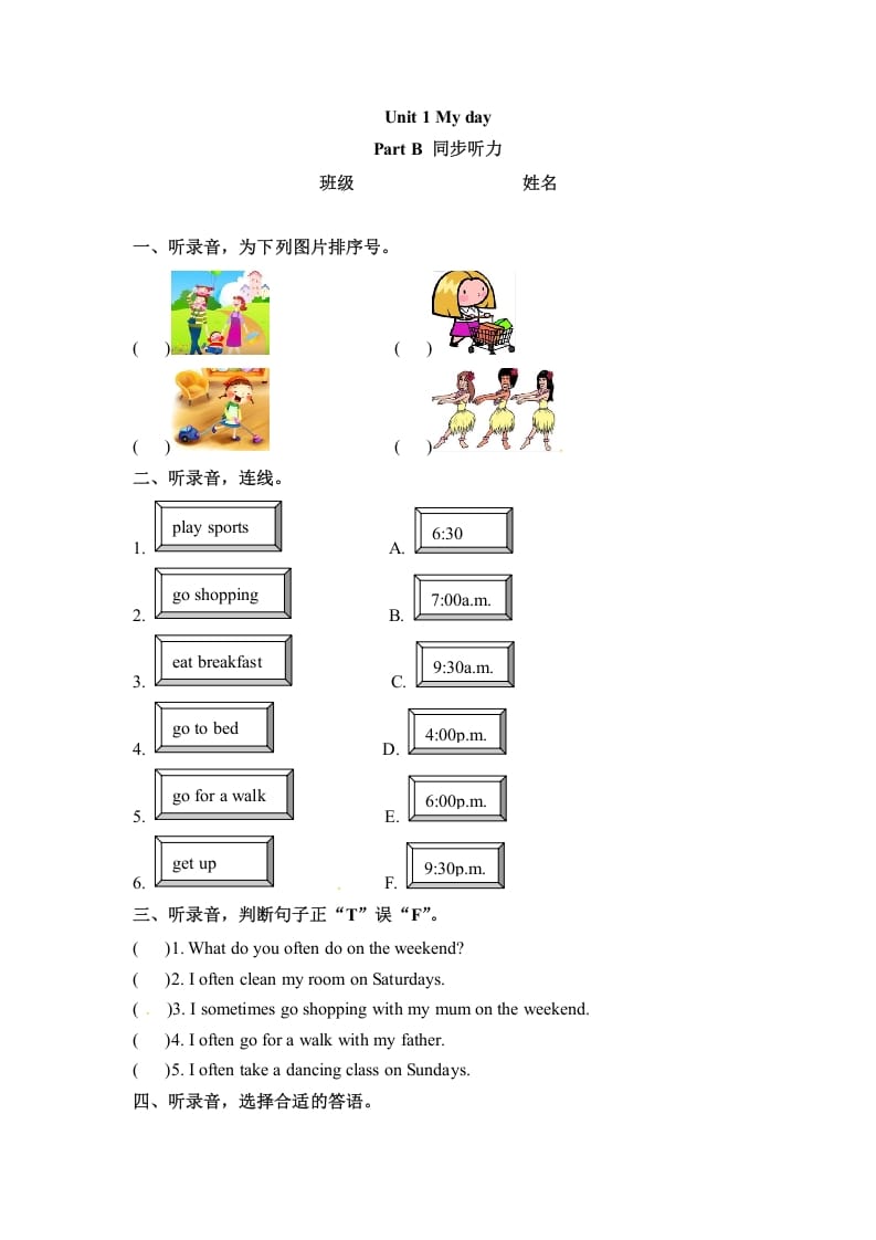 五年级数学下册英语同步听力训练-Unit1MydayPartB人教PEP版-米大兔试卷网