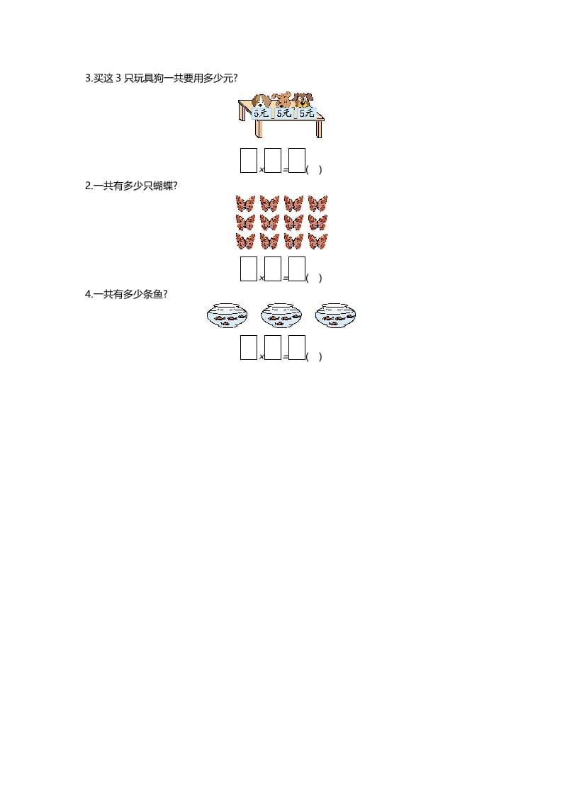 图片[3]-二年级数学上册第三单元测试卷（北师大版）-米大兔试卷网