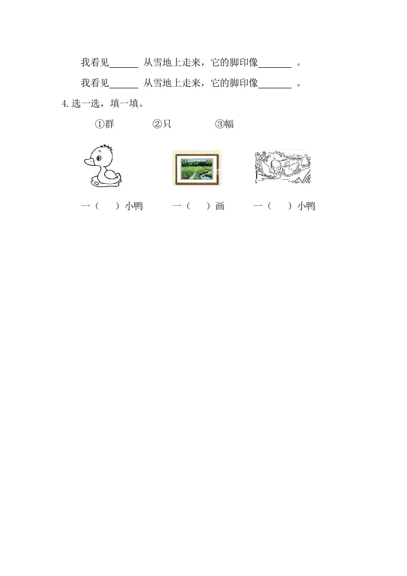 图片[2]-二年级语文上册12雪地里的小画家（部编）-米大兔试卷网